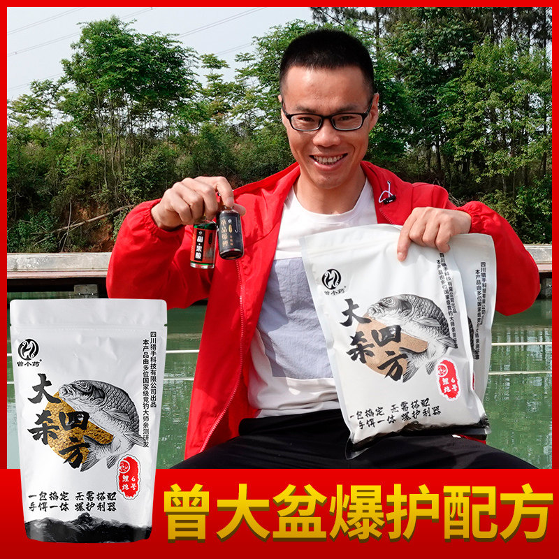 Zeng Daban formula Zeng bait additive Kill Sifang carp gun Crucian carp gun Black pit fishing bait Wild fishing carp crucian carp feed