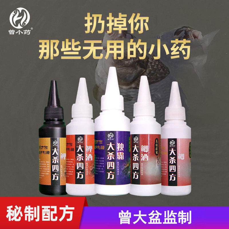 Zeng Tai Basin Zeng Bait Additive Big Killing Quadrilateral Black Pit Bait Additive Carp Crucian Carp Medicinal Liquor Lone Bully Fishing Wild Fishing Additive