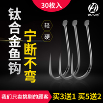 Zeng Xiaoyao fish hook Titanium alloy sleeve hook New Kanto Iseni Izu Qianmao Crucian carp Carp no barb Barb