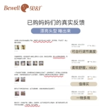 贝舒 Детская подушка для новорожденных для кормящих грудью для раннего возраста, 0-1 лет, защита головы