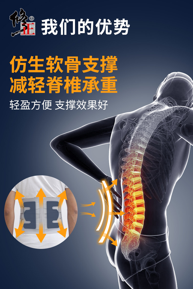 修正 医用级仿生软骨护腰 腰椎矫正牵引器 图6