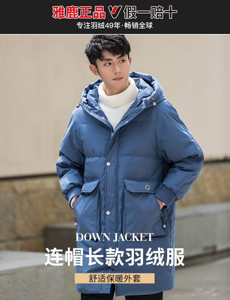 雅鹿 男士中长款羽绒服 90%含绒量 图1