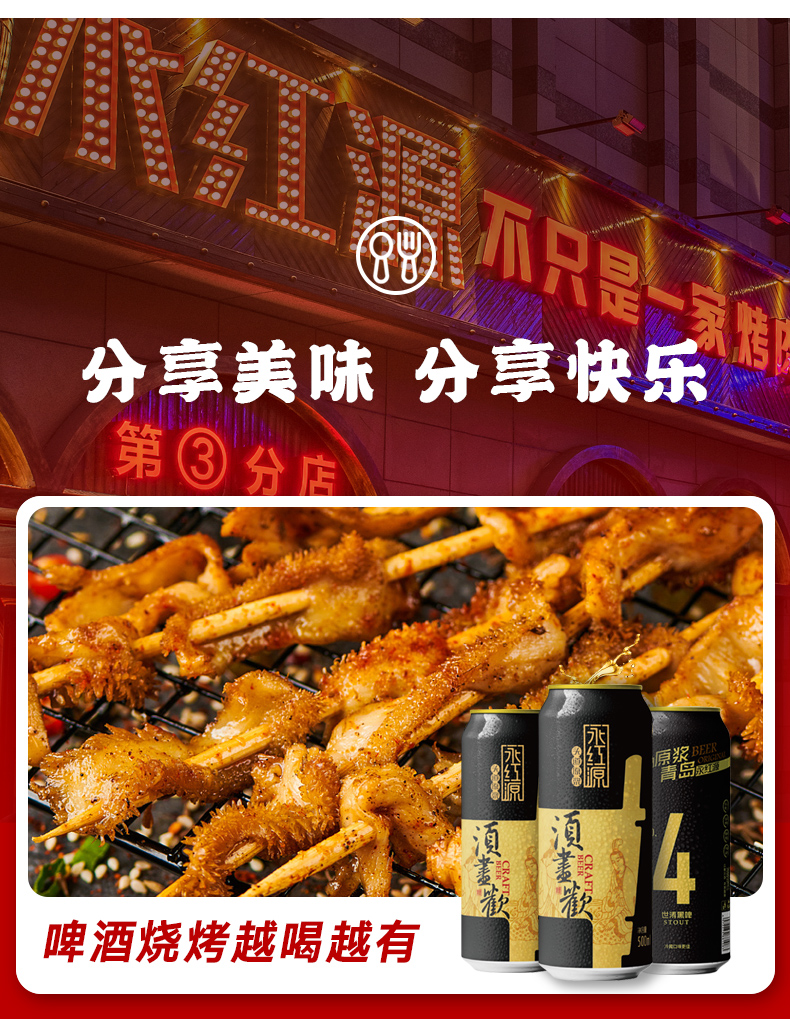青岛永红源4号世涛黑啤 500ml*36听 图6