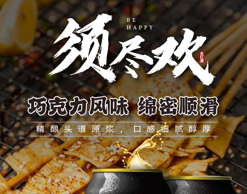 青岛永红源4号世涛黑啤 500ml*36听 图1