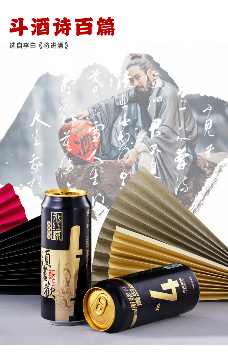 青岛永红源4号世涛黑啤 500ml*36听 图8