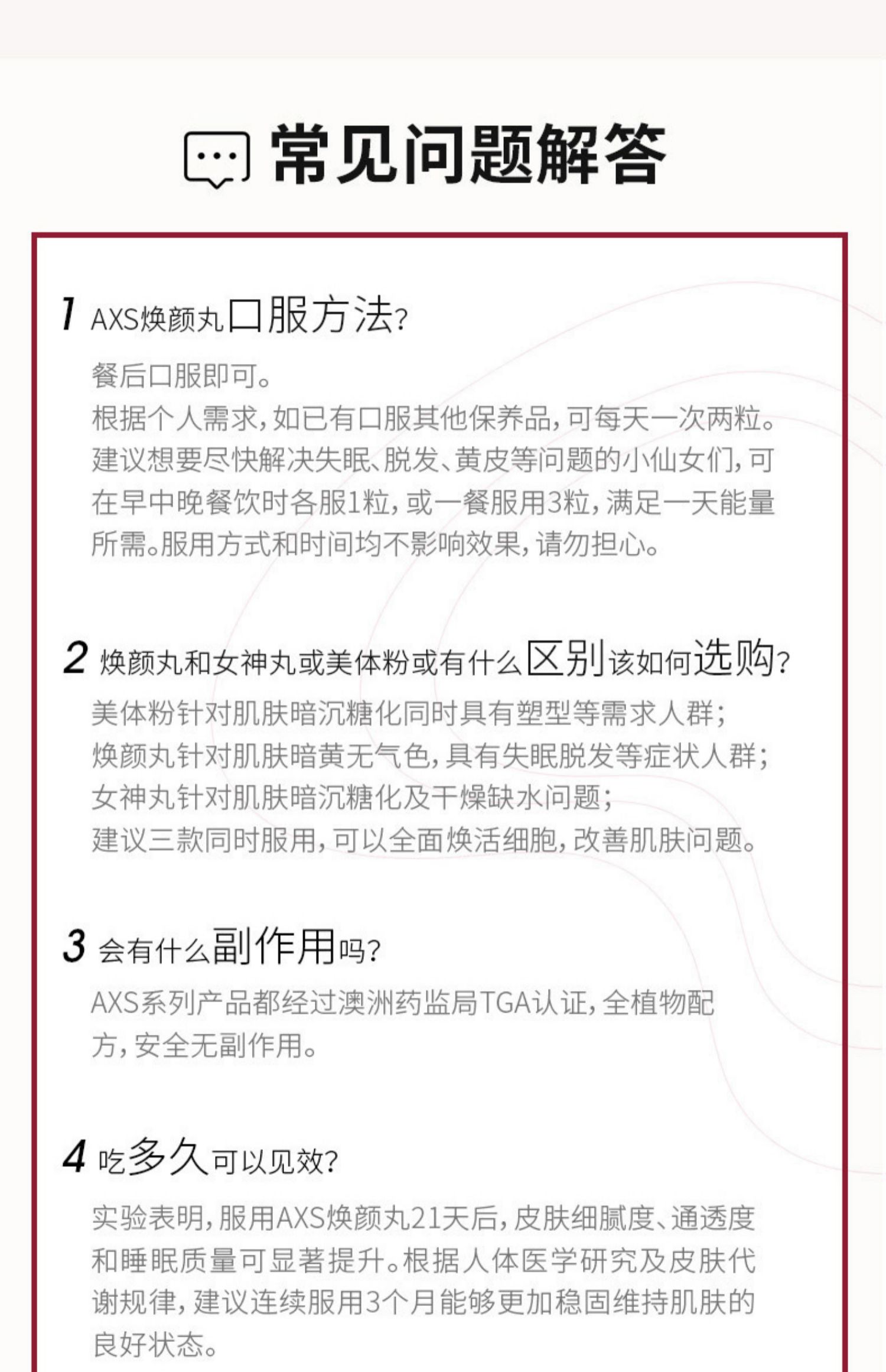 澳洲AXS焕颜丸抗糖抗初老提亮去黄30粒/瓶