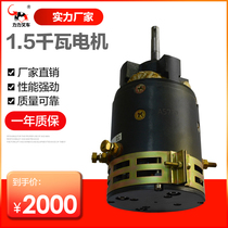Lili forklift special accessories 1 5kw motor