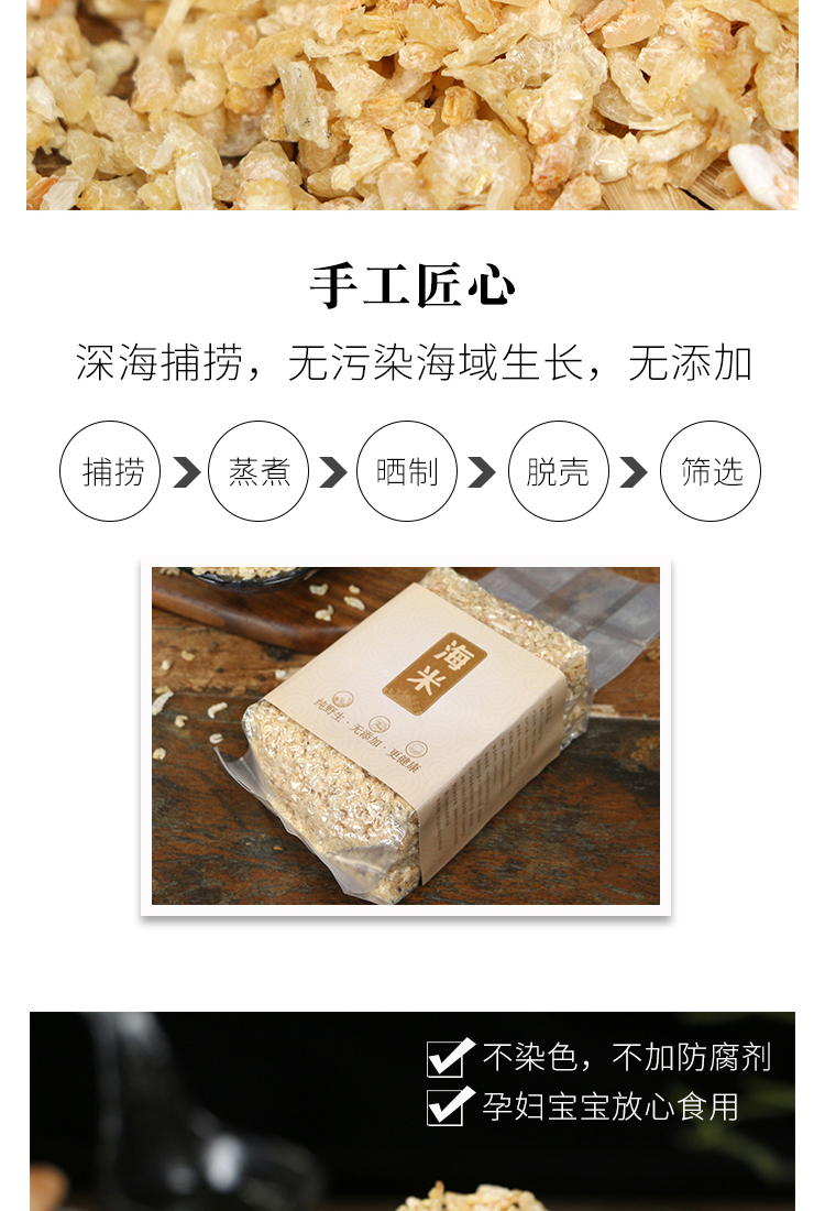 【500g】新鲜无盐小海米虾米