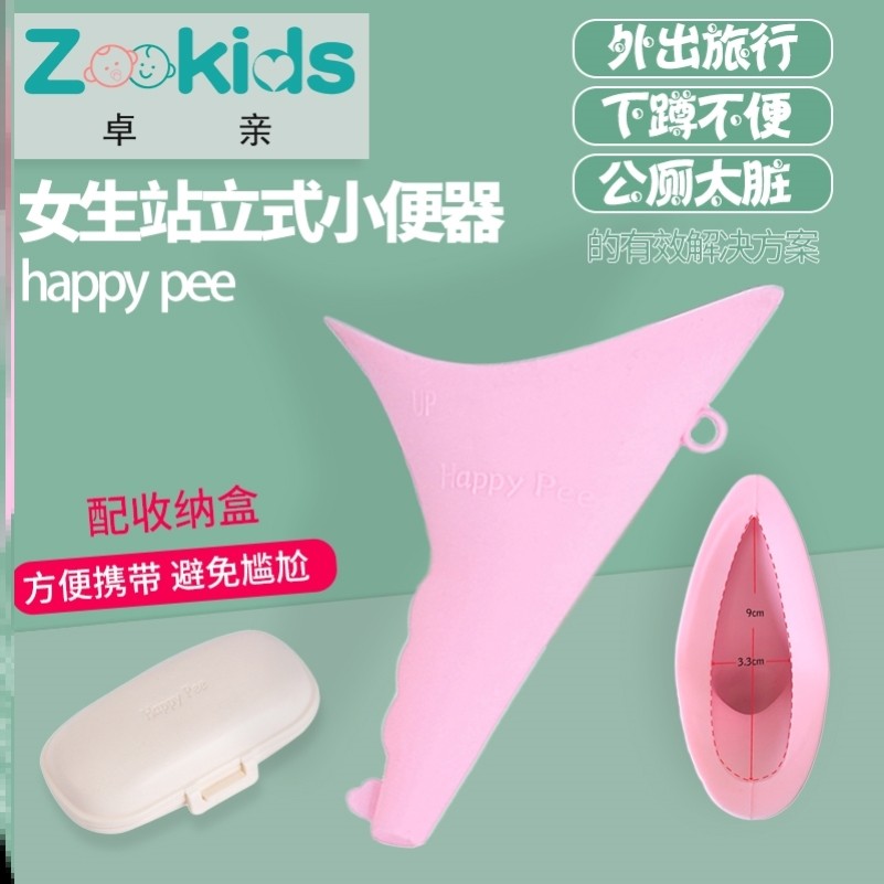 Children's urinal male night male treasure portable artifact travel portable urine receiver outdoor urinal bucket folding baby