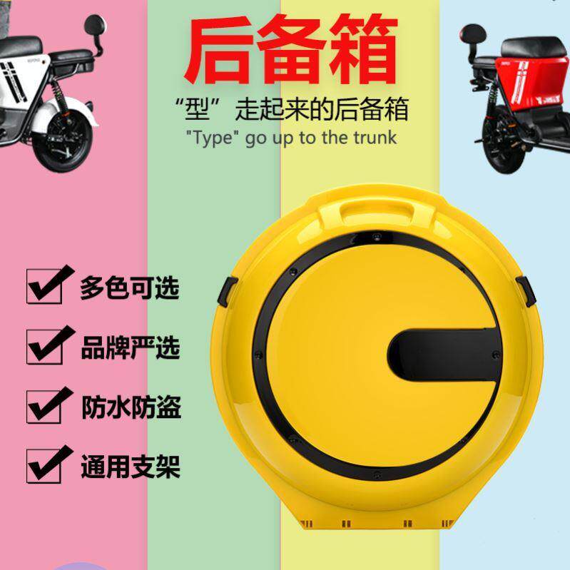 Electric vehicle backrest box UFO tail box electric bicycle trunk electric vehicle waterproof large-capacity storage box