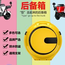 Electric car rear back leaning on box Flying Saucer Tailbox Electric Bikes Trunk Electric Bottle Car Waterproof Large Capacity Storage Box