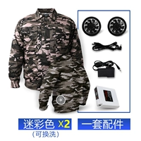 Camorf (2 одежда+1 набор аксессуаров)