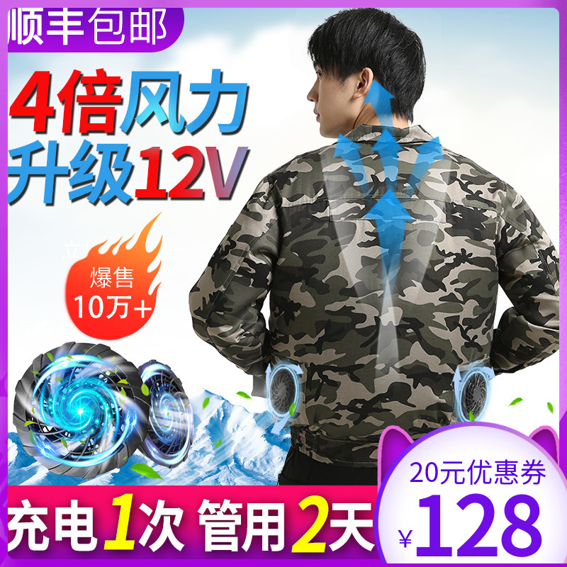Summer Cooling Air-Conditioning Clothes with Fan Heatstroke Prevention Charging Refrigeration Welding Workers Labor Protection Work Clothes Men's Style Summer Cooling Air-Conditioning Clothes with Fan Heatstroke Prevention Charging Refrigeration Welding Workers Labor Protection Work Clothes Men's Style
