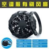 Вентилятор с аксессуарами, литиевые батарейки с зарядкой, охлаждающее зарядное устройство для работы