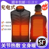 Зимний интеллектуальный контроль температуры Электрический жилет зарядка нагревание одежды.