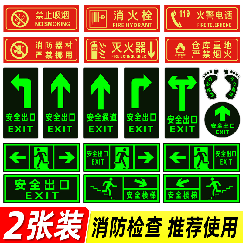 Safety exit signboard Fire signboard Escape channel floor sticker Warning luminous wall sticker Caution step slip fire extinguisher signboard Evacuation sign Warning no smoking sticker bolt