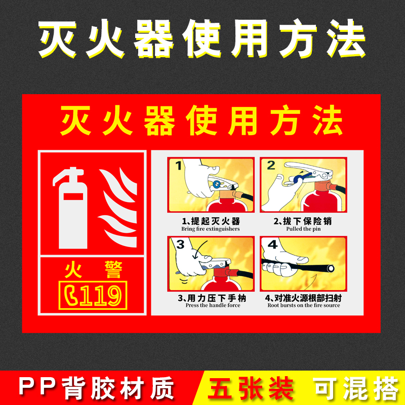 Fire hydrant fire extinguisher instructions for use Safety identification card stickers Fire hydrant tied box fire equipment indicator signs Warning signs Labeling stickers self-adhesive large self-adhesive label map customization