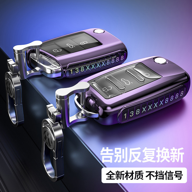 Fossil Lingdu Tuang TiguanL Quest Song Quest Tuyue Quest Yue Baolai Sagitar Key Case Protective Shell Buckle Rope