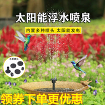 Bamboo bamboo music Solar suspended fountain Multiple sprinklers Outdoor pool Water feature fountain water pump Jiujiu flower seedlings