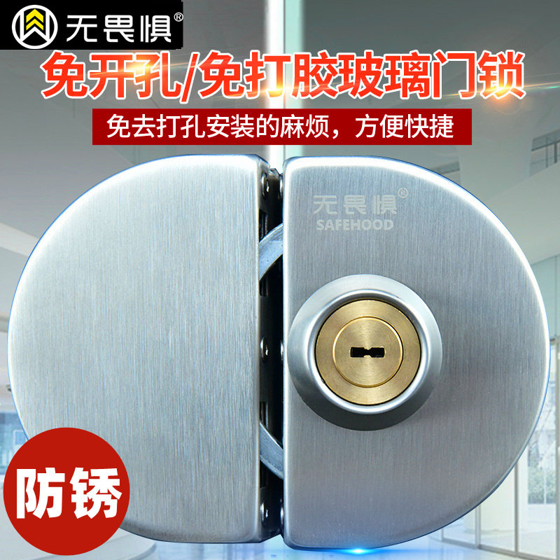 Fearless C class glass door lock free open pore push-pull double door stainless steel round glass lock shop burglar-proof tool-Taobao