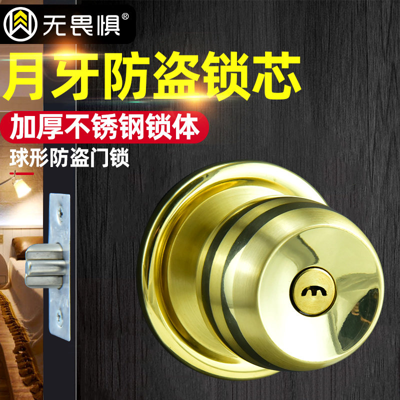 No fear spherical lock Home door lock Indoor bedroom Makeup Room Toilet Stainless Steel Room Wooden Door Ball lock