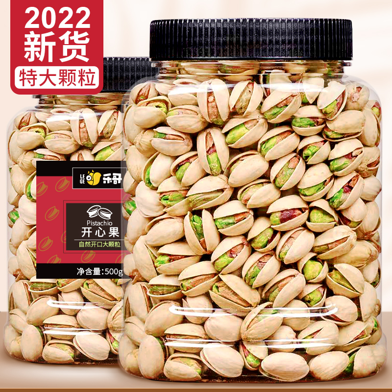 Original pistachio large granules 500g canned pregnant women nuts imported dried fruit snack nut food 5 kg bulk