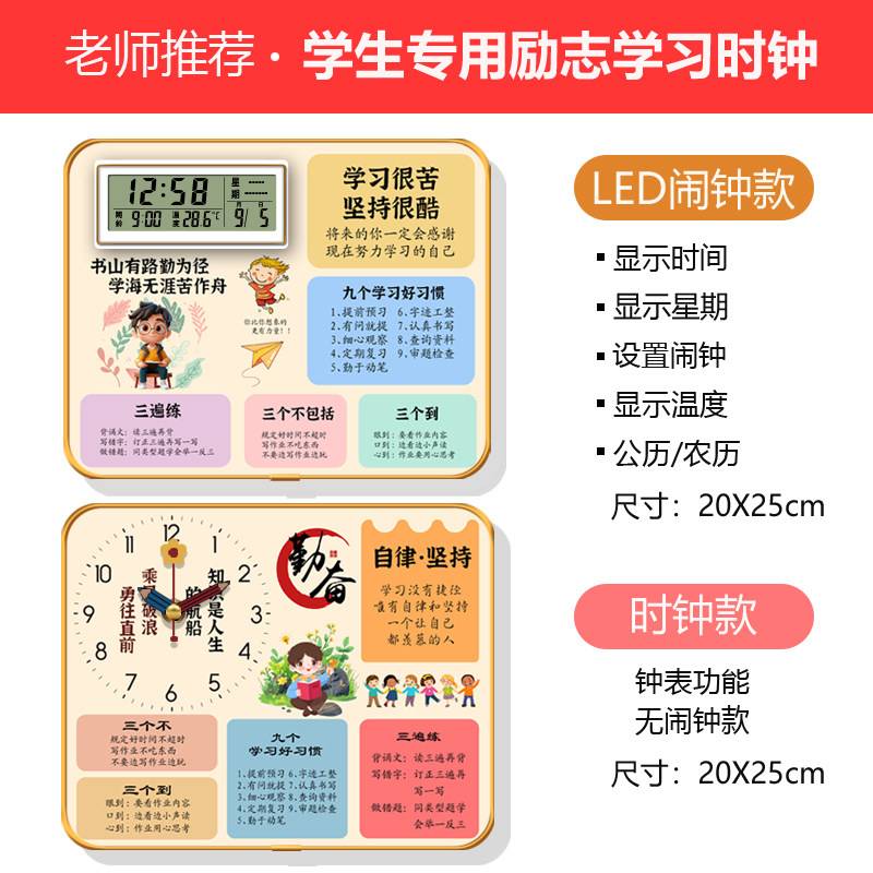 Clock for Waking Up, Desk Decoration, Back-To-School Gift, Student Alarm Clock, Dormitory Wake-Up Gadget, Motivational Study Ornament, Desk Clock