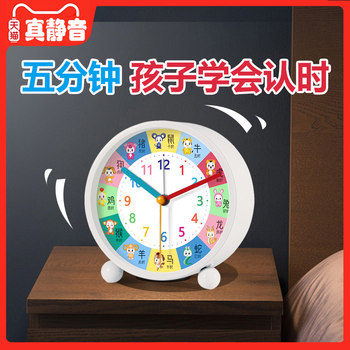 Twelve Zodiac Signs Children's Special Early Education Alarm Clock for Students, Boys and Girls Desktop Learning Wake-Up Gadget Alarm Clock
