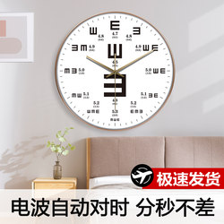 Vision Wall Clock, Eye Store, Ophthalmology Hospital Clock, Living Room Clock, Creative and Personalized Decoration, Radio-Controlled Clock with Automatic Time Setting