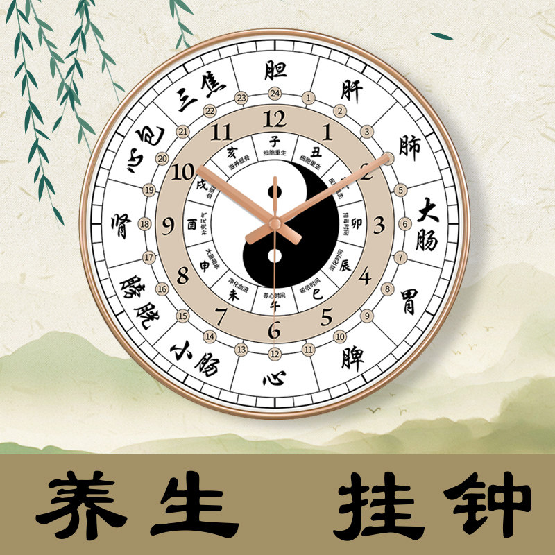 子午流注钟表:如何让中医养生融入日常?-挂钟-淘宝好物网