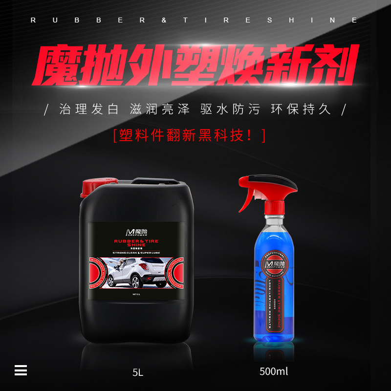 Magic Parabolic plastic Refurbished Reducing Agent Engine coating agent Oak adhesive Rod Curing Agent Repair Hair White