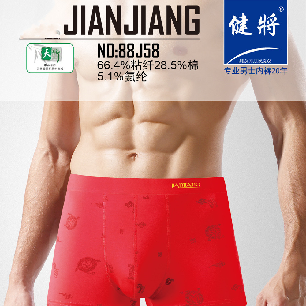 Jian sẽ cát tường mens đỏ lớn đồ lót màu đỏ Fuji người đàn ông năm nay an toàn New Years góc Celebration phẳng quần 2.