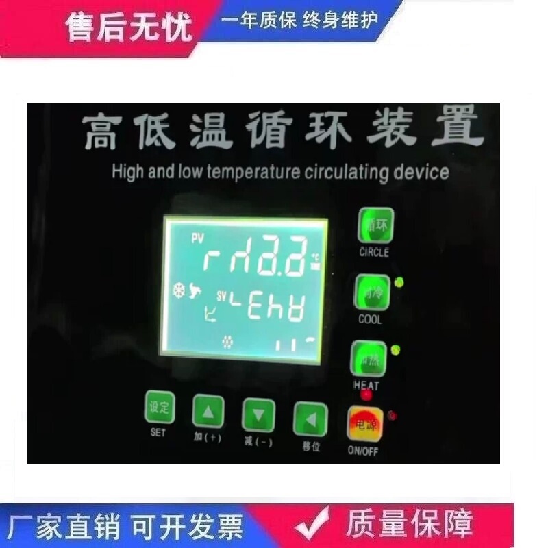 Ydld-240 High and Low Temperature Circulation Device Temperature Control Meter Intelligent Pid Regulator Lcd Display Temperature Controller