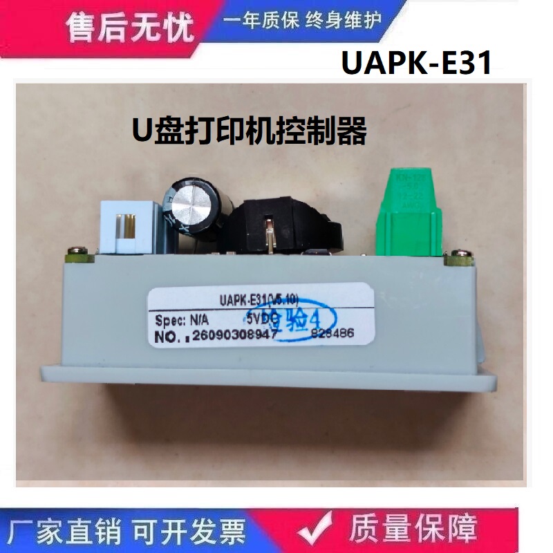 Uapk-E31 USB Printer Controller-Digital (Modbus Protocol)