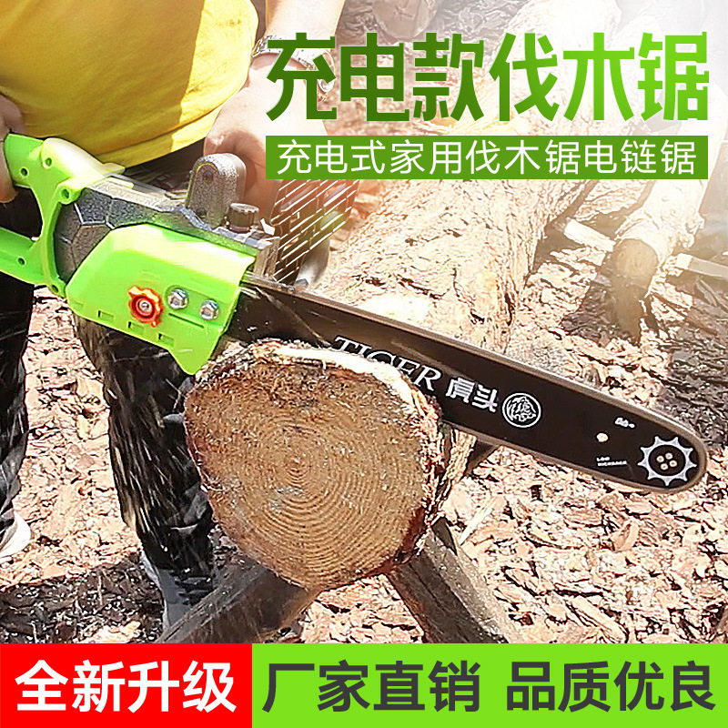 Electric chain saw rechargeable DC 24 48 60V household logging saw cutting machine outdoor chainsaw tree cutting machine