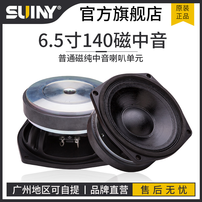 Professional 6 5 Inch Pure Medium Soundhorn Upscale Full Frequency Wire Array Stage Soundhorn High Fidelity Sound Box Effect Good