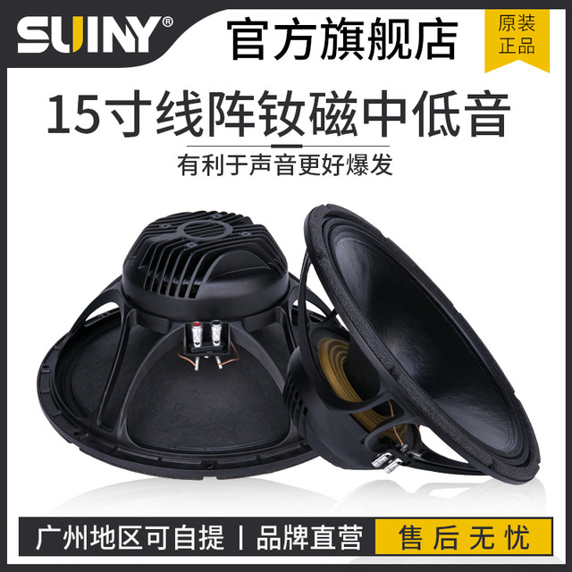 speaker audio line 15 inch