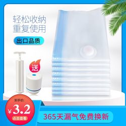 Double-Layer 14-Thread Small Vacuum Compression Transparent Storage Bag, Large Size for Clothes and Quilts, Anti-Mildew, Travel Moisture-Proof Storage Bag