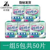 Mommy Le Maternal Sanitary Napkins Lengthened Lunar puerperal Postnatal Night with elderly female Diaper Woman-Baby Dual-use Towel Pad