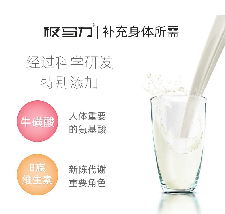 内蒙特产 极马力 酸马奶 维生素能量型运动饮料 250ml*12罐 图6
