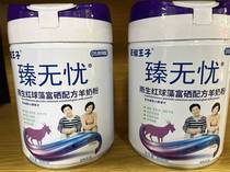 Haematococcus pluvialis selenium-rich formula goat milk powder 800g canned gifted prince Zhenwuyou medicinal and edible milk powder