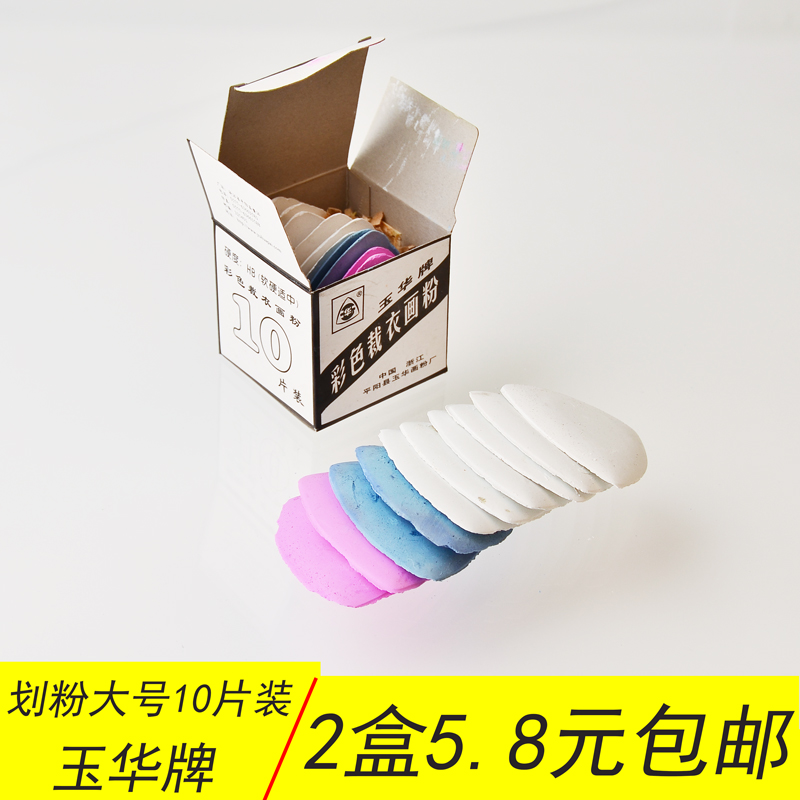 Painting powder jade hua large powder tailoring pink color plankpowder cutting line pen tool