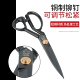 Шуанджи швейная швейная ручка ножниц домохозяйственные промышленные ножницы Профессиональные ножницы с большими ножницами 8-12 дюймов труба