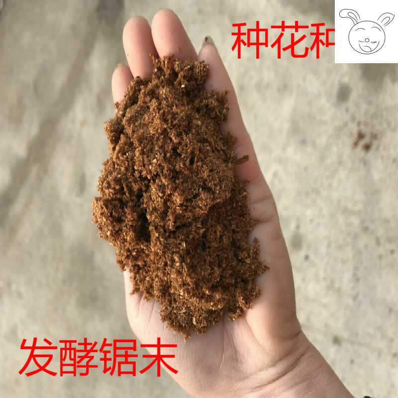 实木木屑发酵锯末营养锯末土盆栽花卉肥料养花蔬菜种植专用包邮