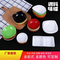 Melamine round saucer Color saucer Plastic seasoning dish Imitation porcelain dish Hot pot tableware Oil dish Soy sauce dish