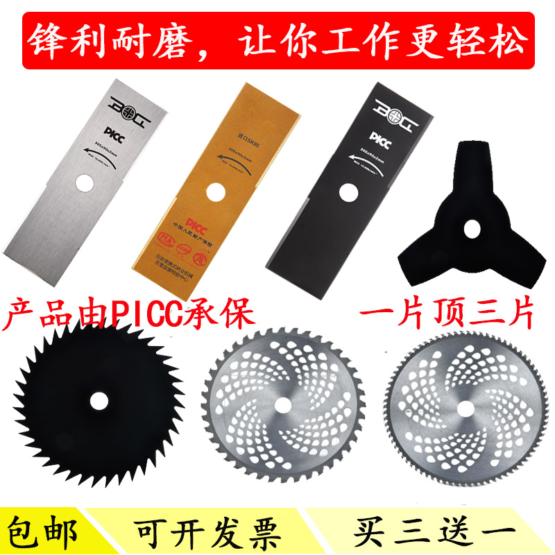 Lawn mower blade gasoline electric word white steel 40 teeth 60 teeth 80 teeth Manganese steel alloy brush cutter blade saw blade