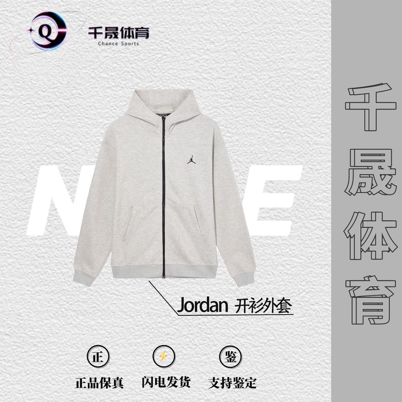 Jordan Nike Dri-Fit Quick-Drying Jacket Cardigan Sweatshirt Men's Sports Hooded Jacket Fv8603-050 Jordan Nike Dri-Fit Quick-Drying Jacket Cardigan Sweatshirt Men's Sports Hooded Jacket Fv8603-050