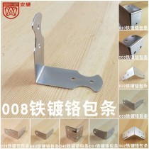 Anwang Various styles of iron chrome-plated strips edge guards iron corners chrome-plated corners small box strips