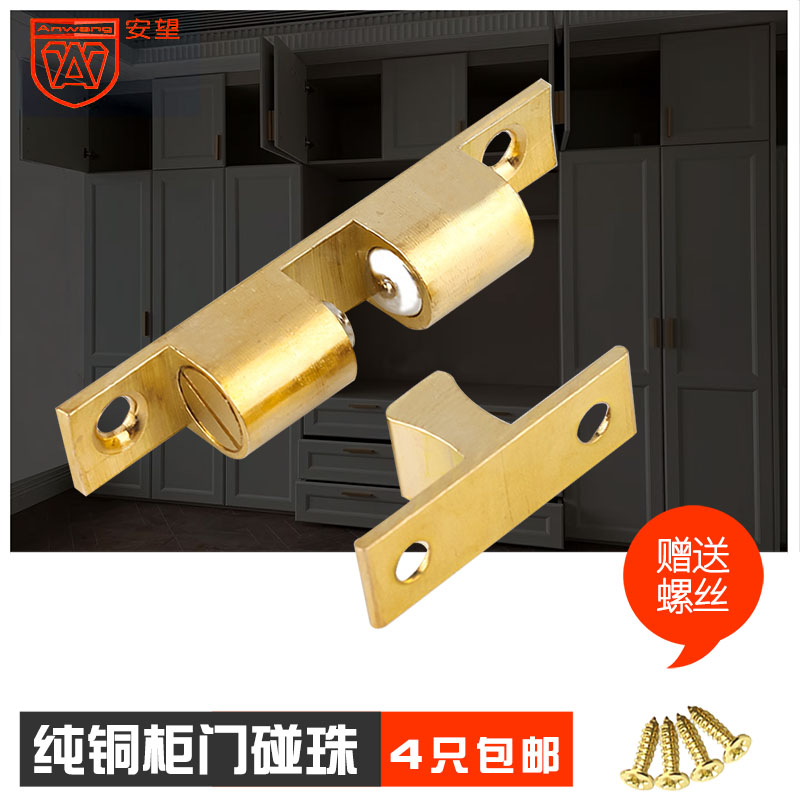 Anbang copper button door button door button cabinet lock lock door lock button door touch spring button bead