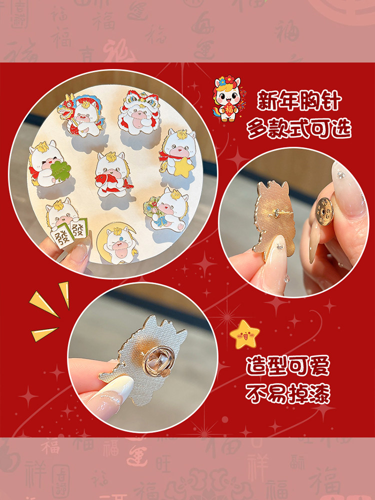 2026 Year of the Horse Zodiac Year Gift New Year Decoration Cute Metal Small Brooch Badge Pin for Attaching to Clothes Accessories